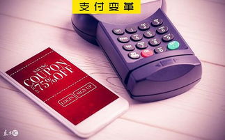 移動支付與POS機(jī) 從演變到融合的探索